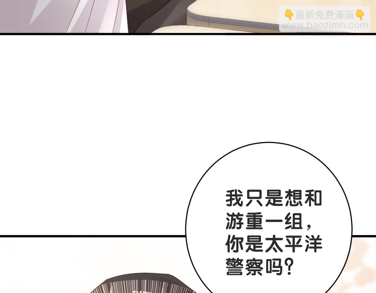 第3话 跟我这装傻？(1/2)-第3话