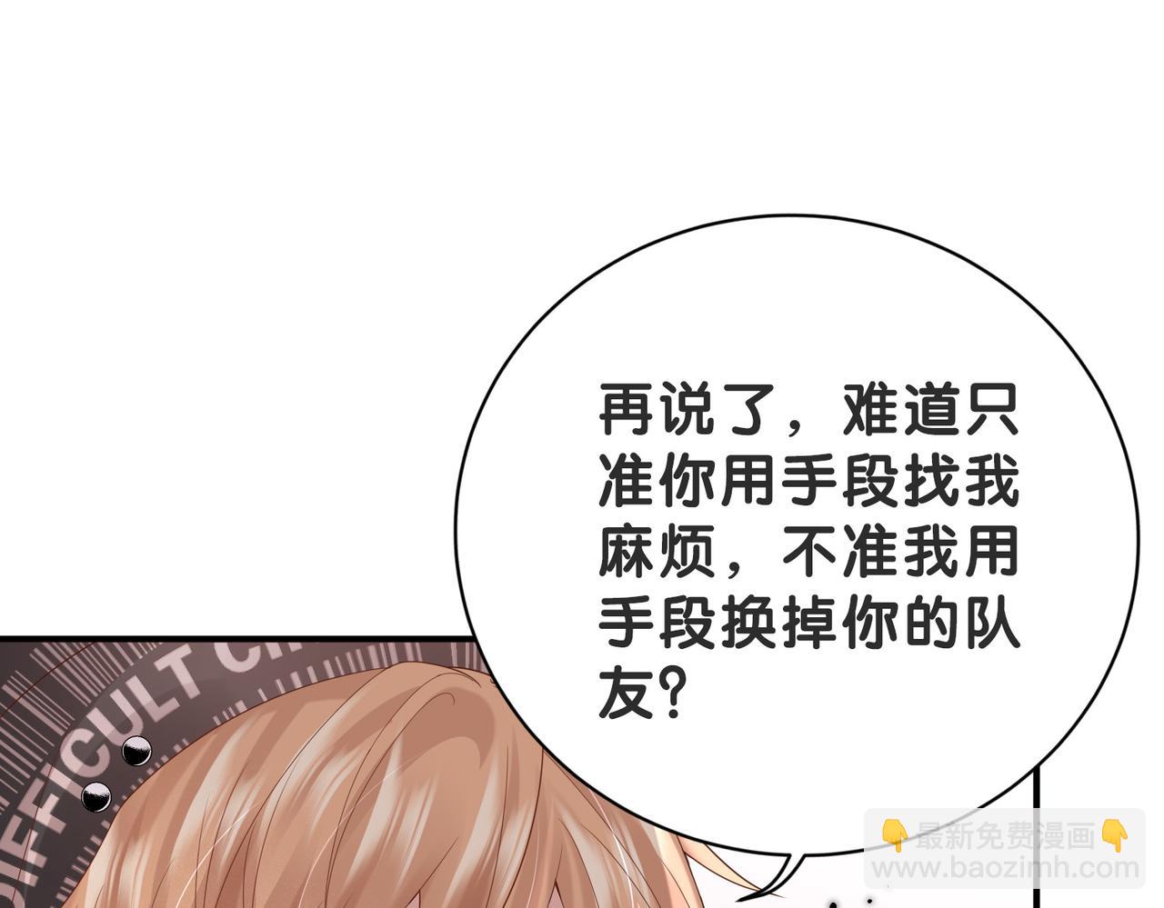 第3话 跟我这装傻？(1/2)-第3话