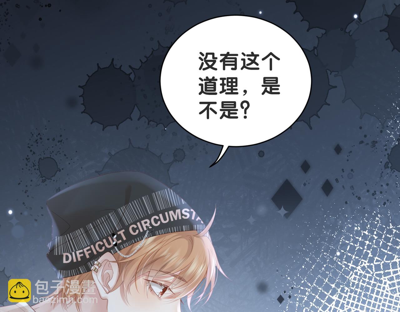 第3话 跟我这装傻？(1/2)-第3话