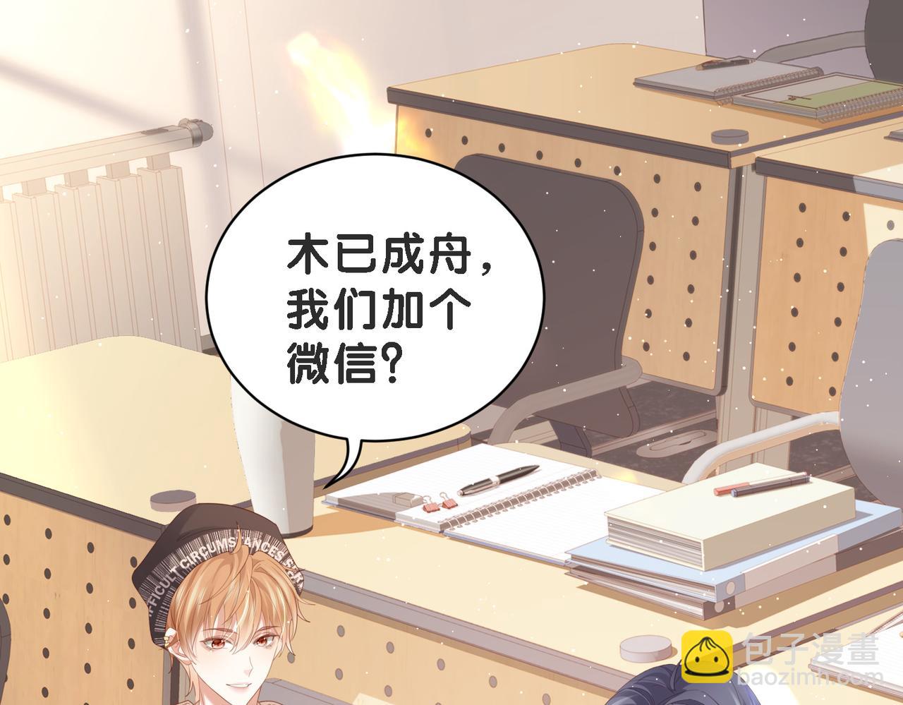 第3话 跟我这装傻？(1/2)-第3话