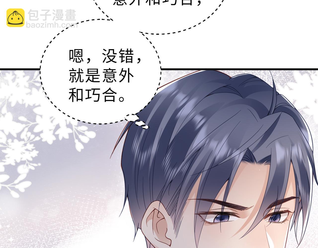 第33话 直击脱衣现场(1/3)-第33话