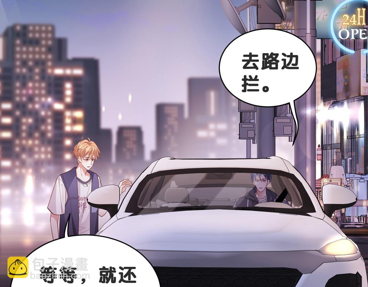 第5话 你比我大呦，哥哥~(1/2)-第5话