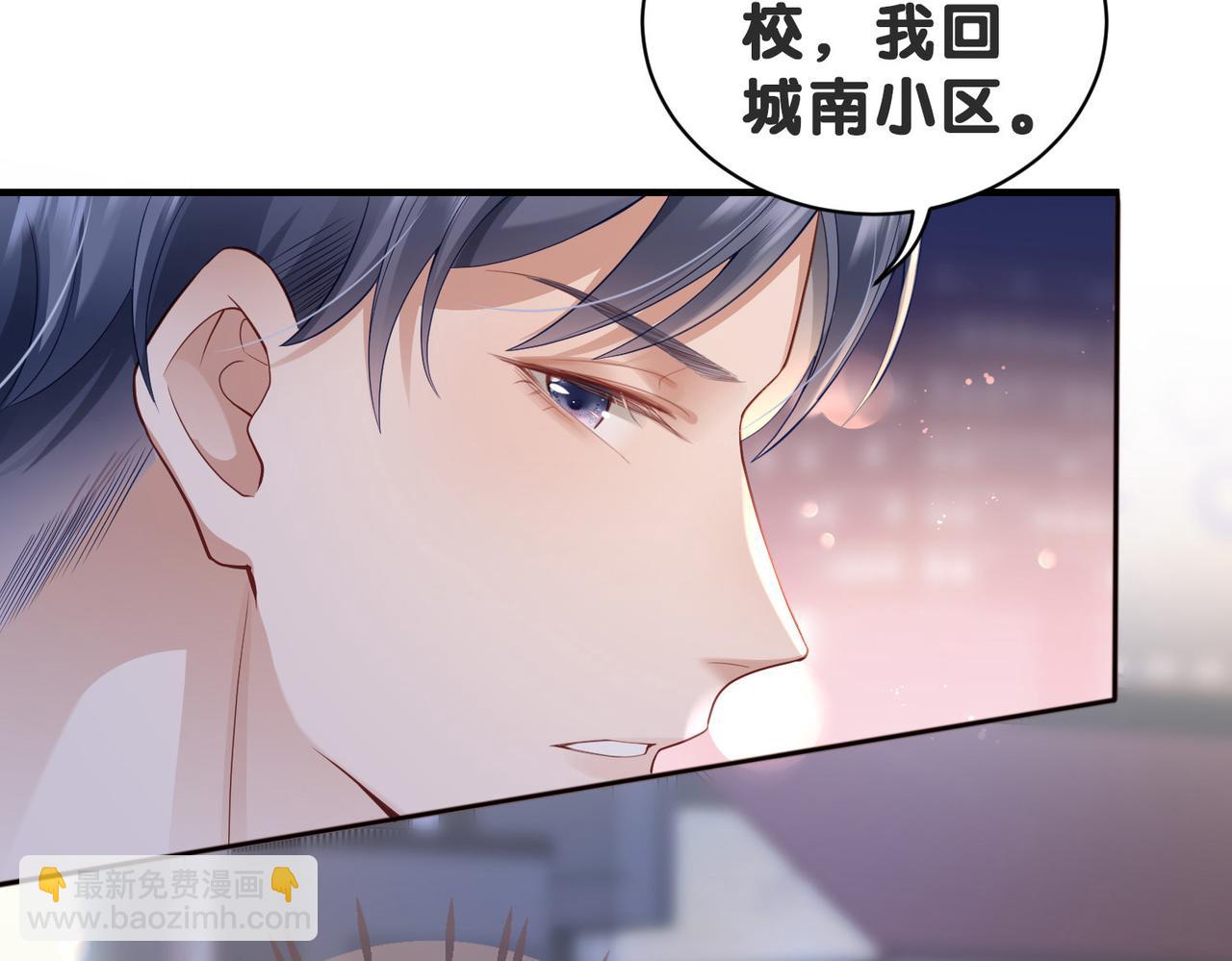 第5话 你比我大呦，哥哥~(1/2)-第5话