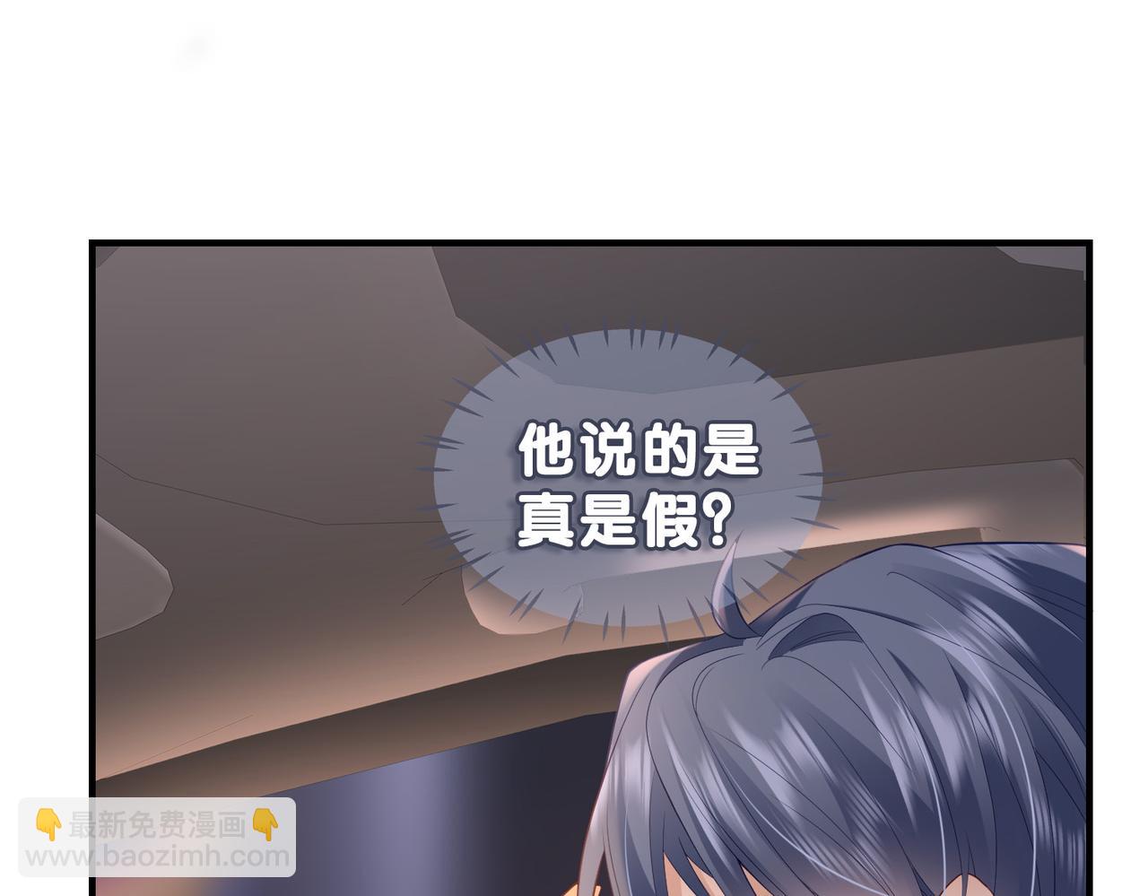 第5话 你比我大呦，哥哥~(1/2)-第5话