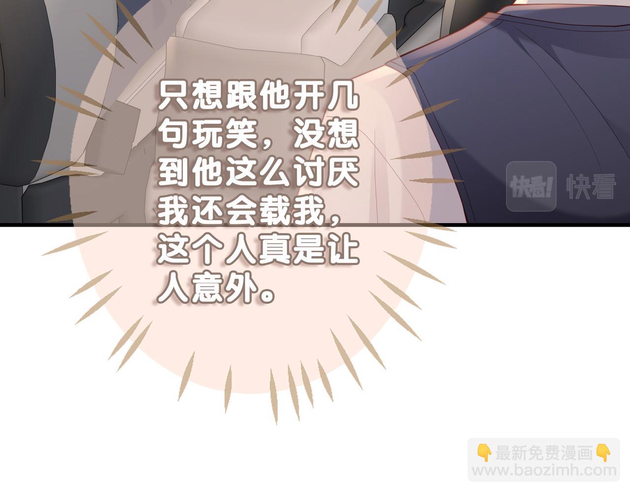 第5话 你比我大呦，哥哥~(1/2)-第5话