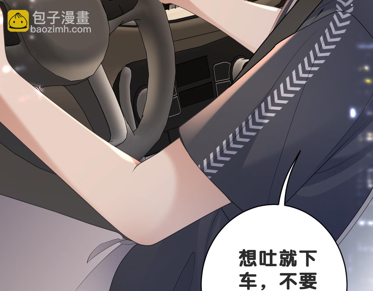 第5话 你比我大呦，哥哥~(1/2)-第5话