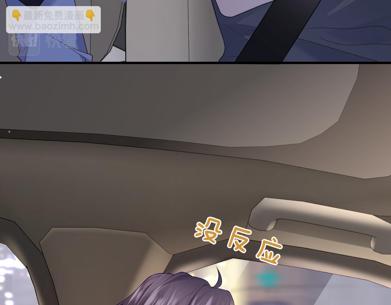 第5话 你比我大呦，哥哥~(1/2)-第5话