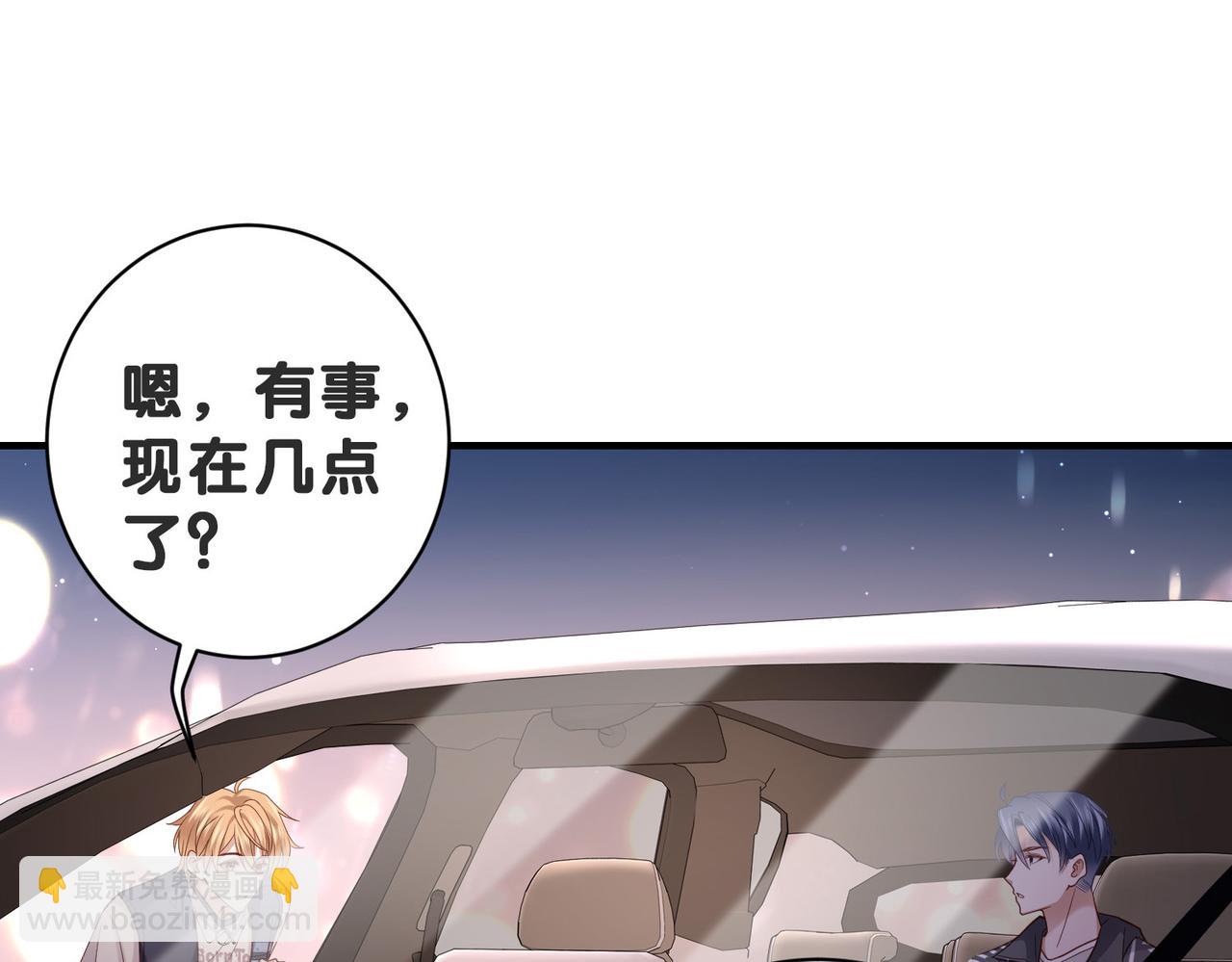 第5话 你比我大呦，哥哥~(1/2)-第5话