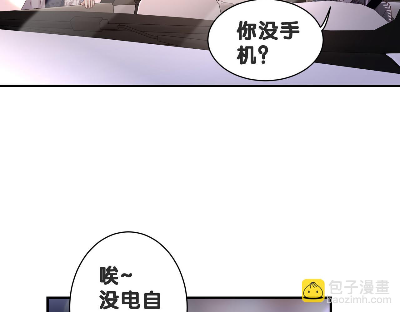 第5话 你比我大呦，哥哥~(1/2)-第5话