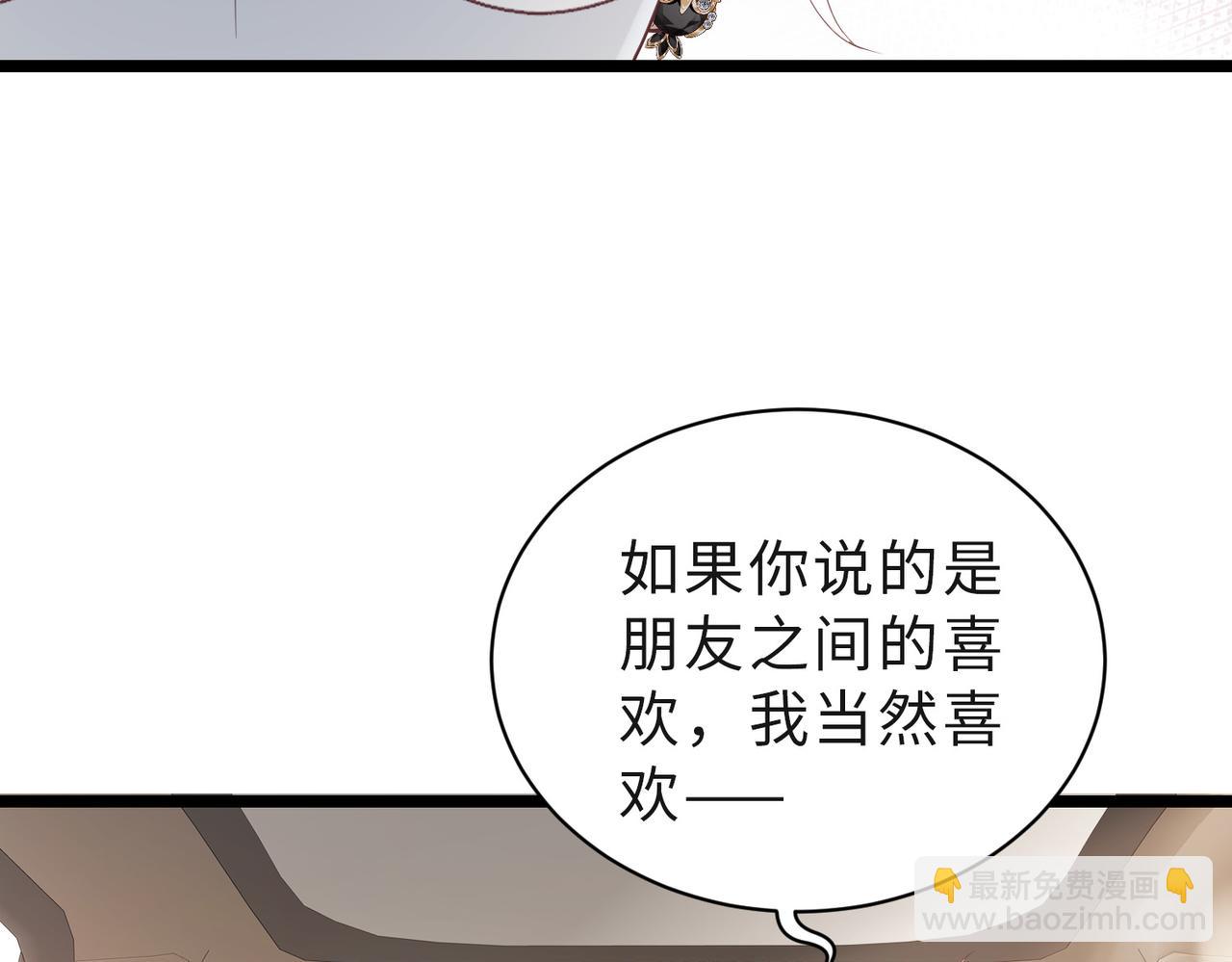 第7话 我是喜欢呀~(1/2)-第7话