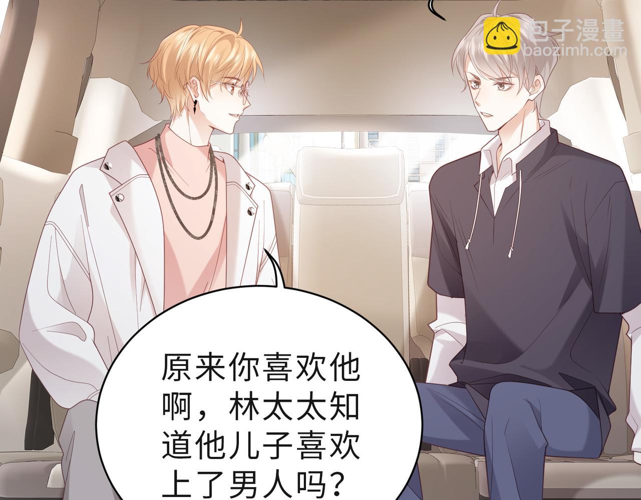 第7话 我是喜欢呀~(1/2)-第7话