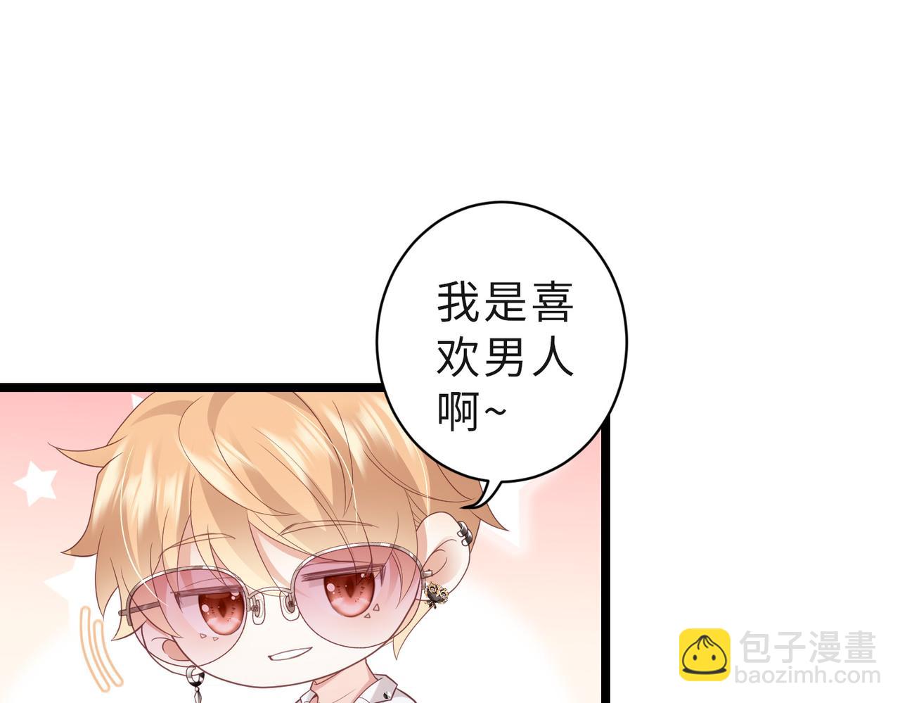 第7话 我是喜欢呀~(1/2)-第7话