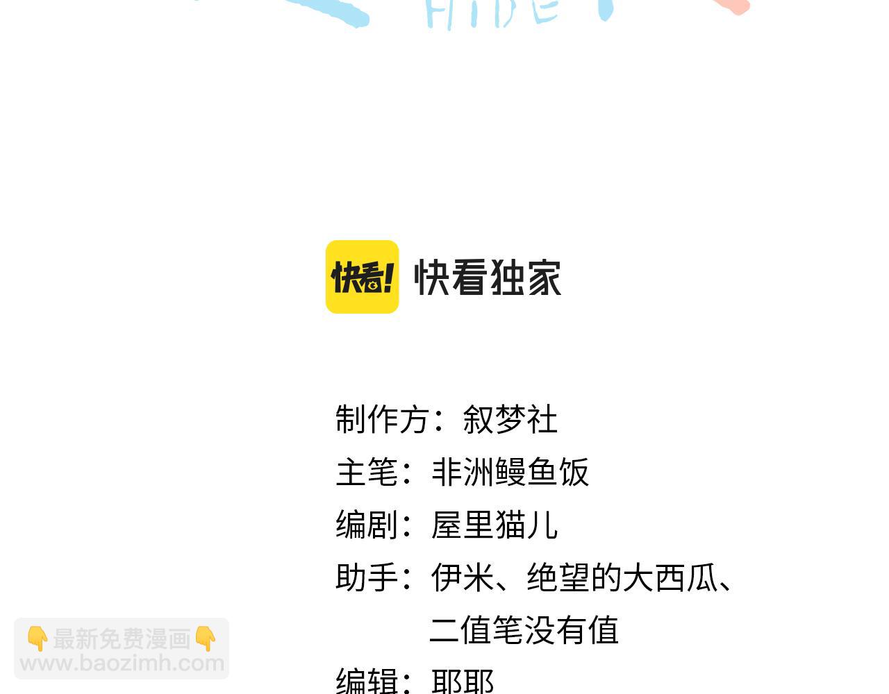 第7话 我是喜欢呀~(1/2)-第7话