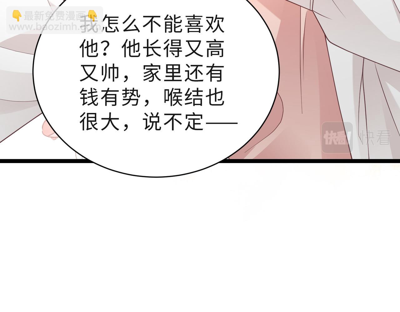 第7话 我是喜欢呀~(1/2)-第7话