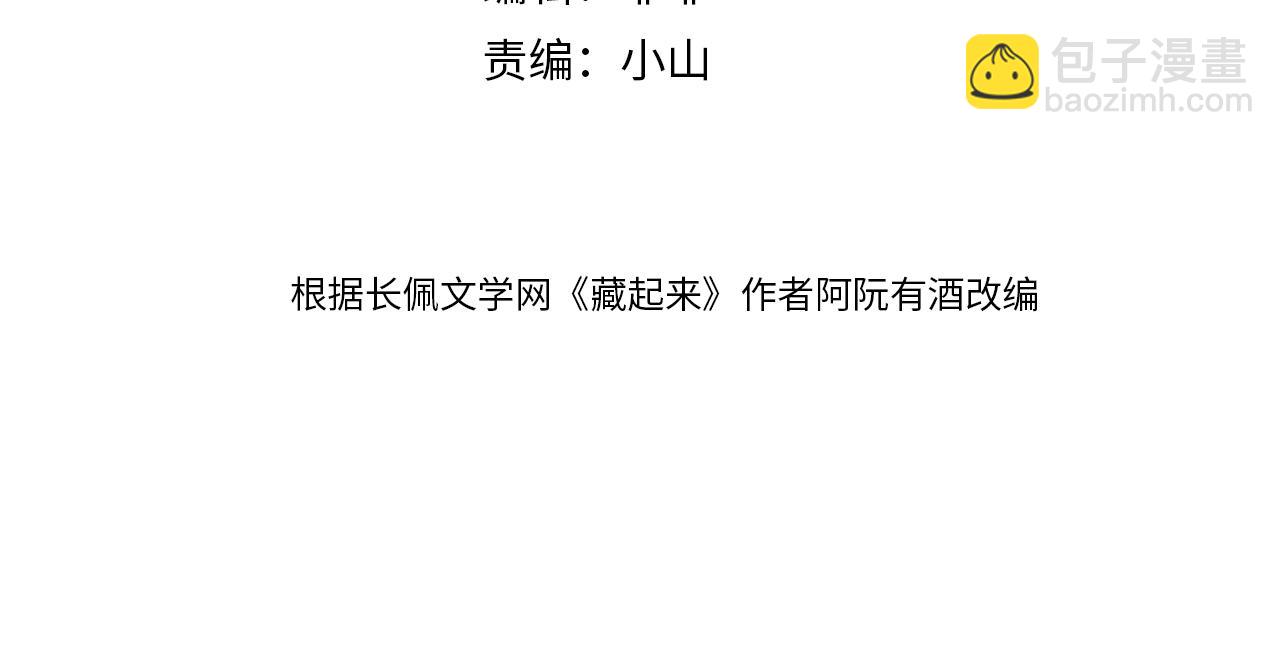 第7话 我是喜欢呀~(1/2)-第7话