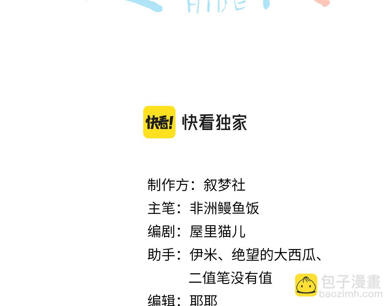 第9话 就等两分钟(1/3)-第9话