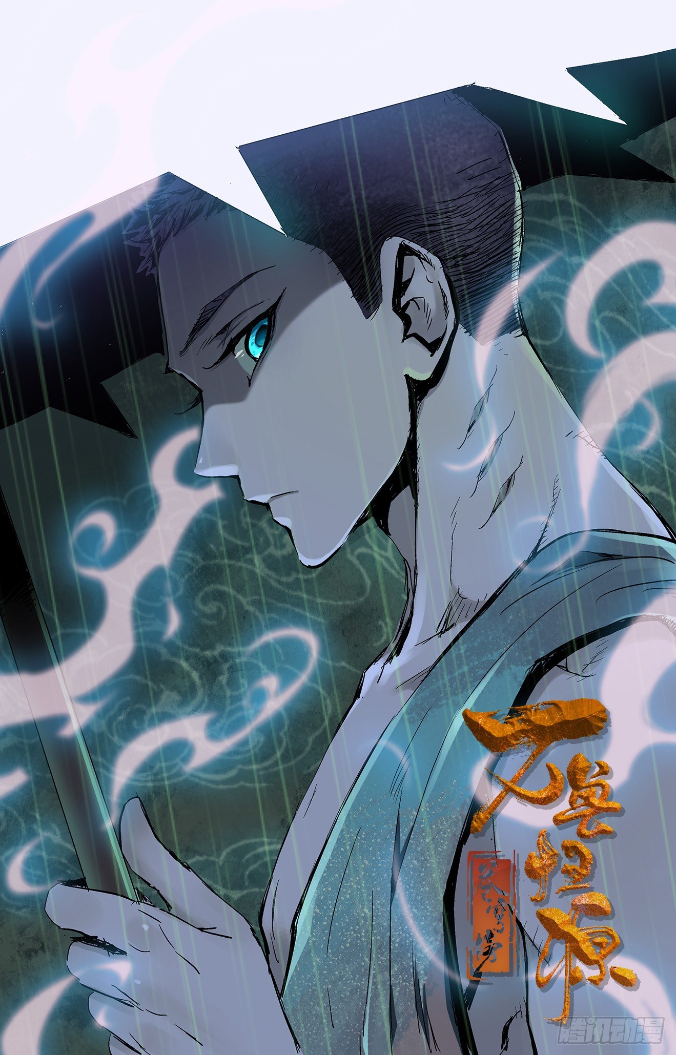 第5话：合力抗敌（下）-第11话