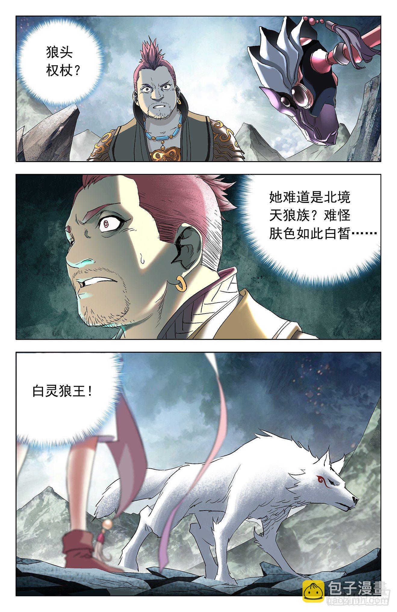 第5话：合力抗敌（下）-第11话