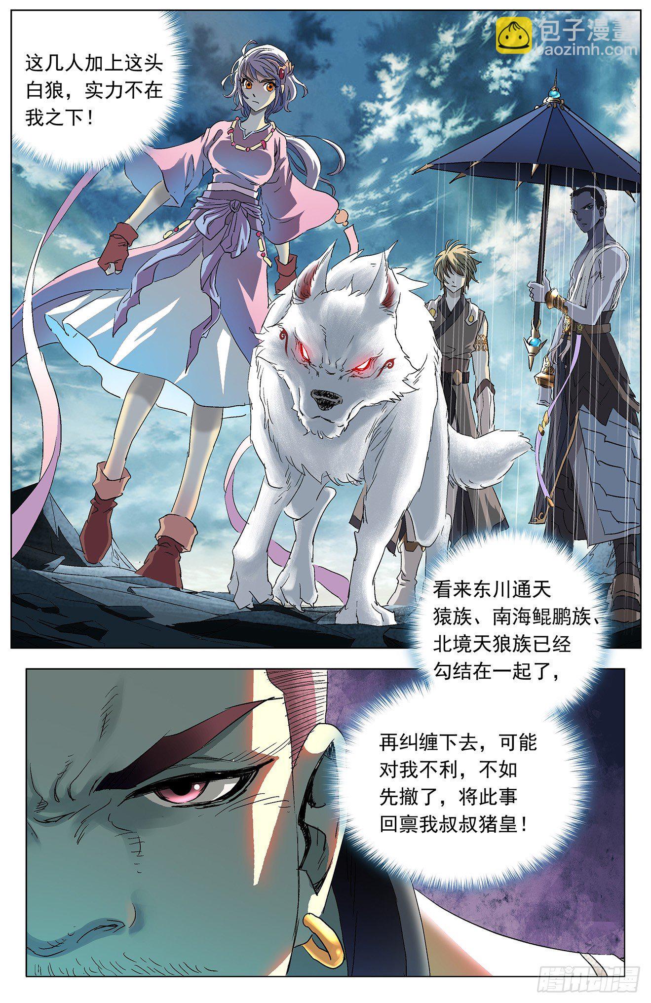 第5话：合力抗敌（下）-第11话