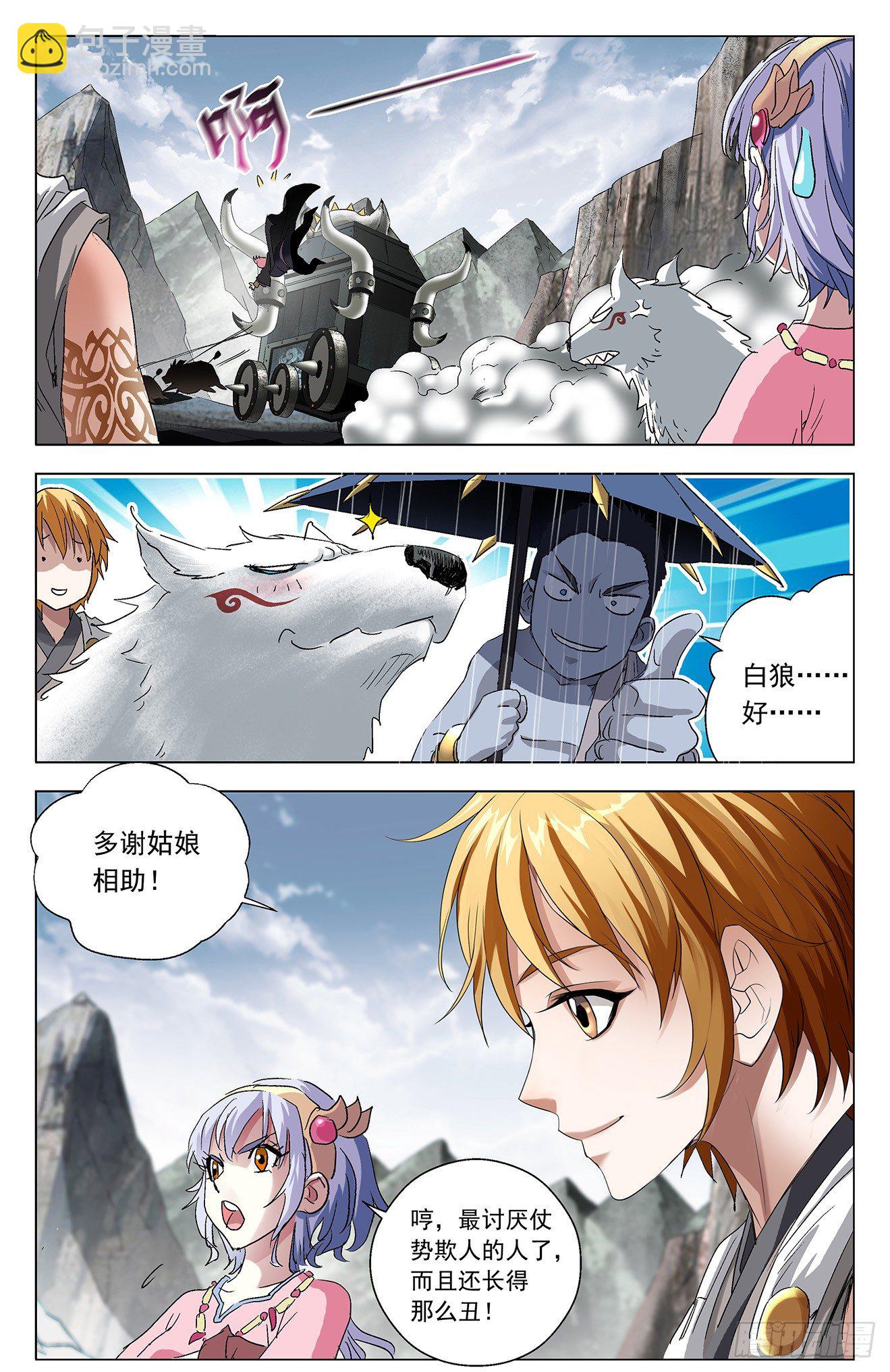 第5话：合力抗敌（下）-第11话