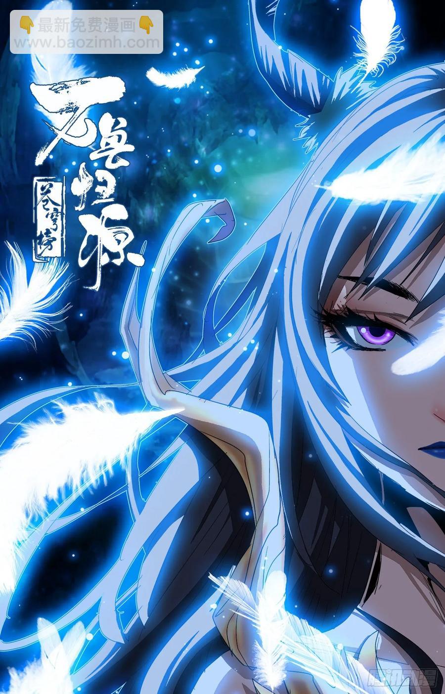 第80话：九幽借力-第103话