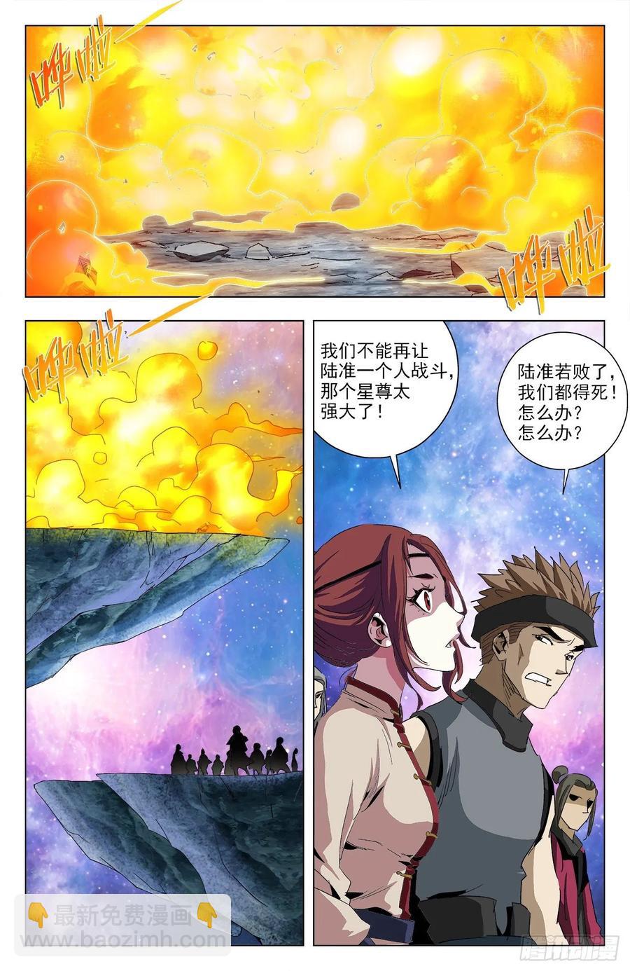 第80话：九幽借力-第103话