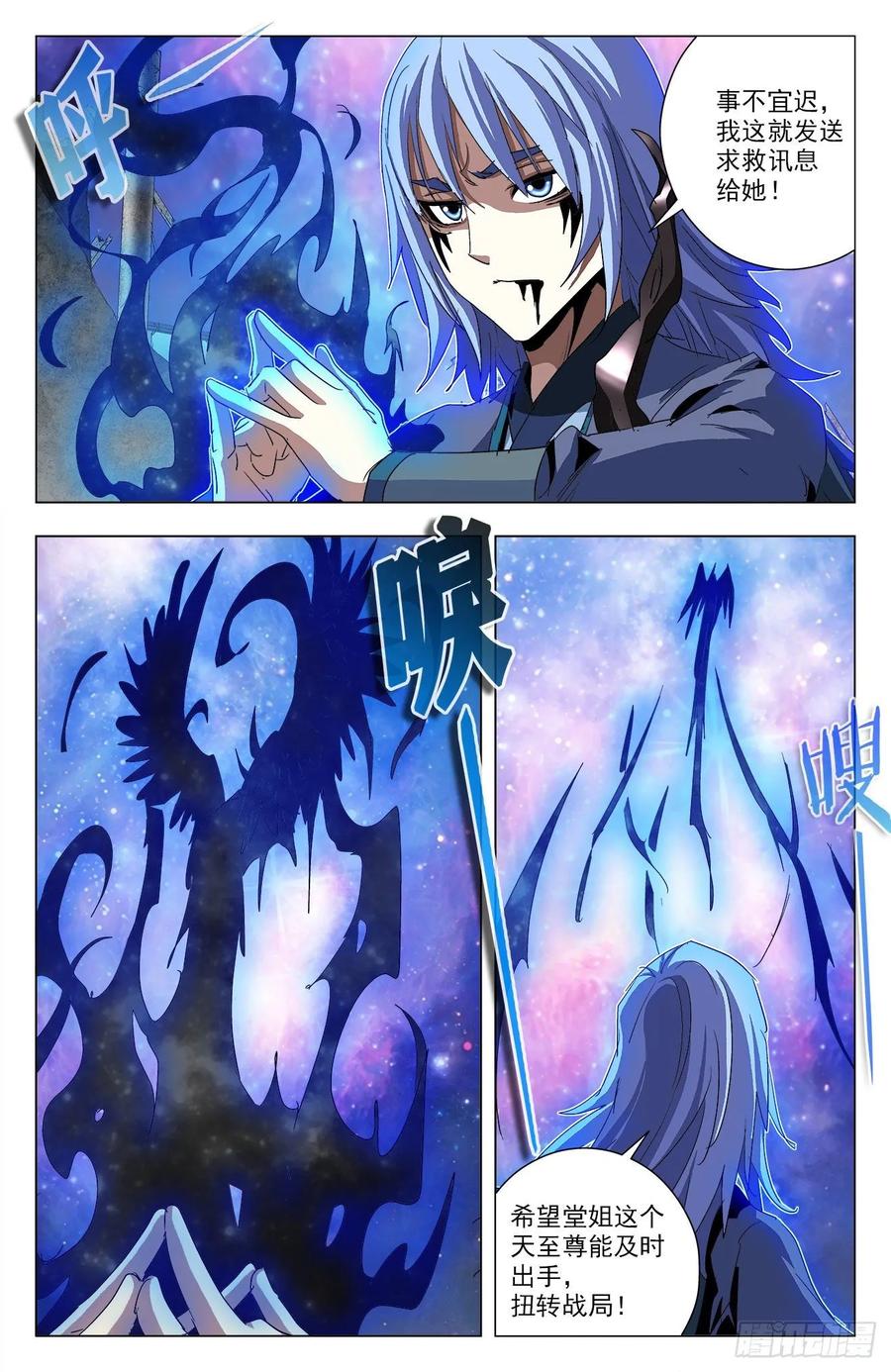 第80话：九幽借力-第103话