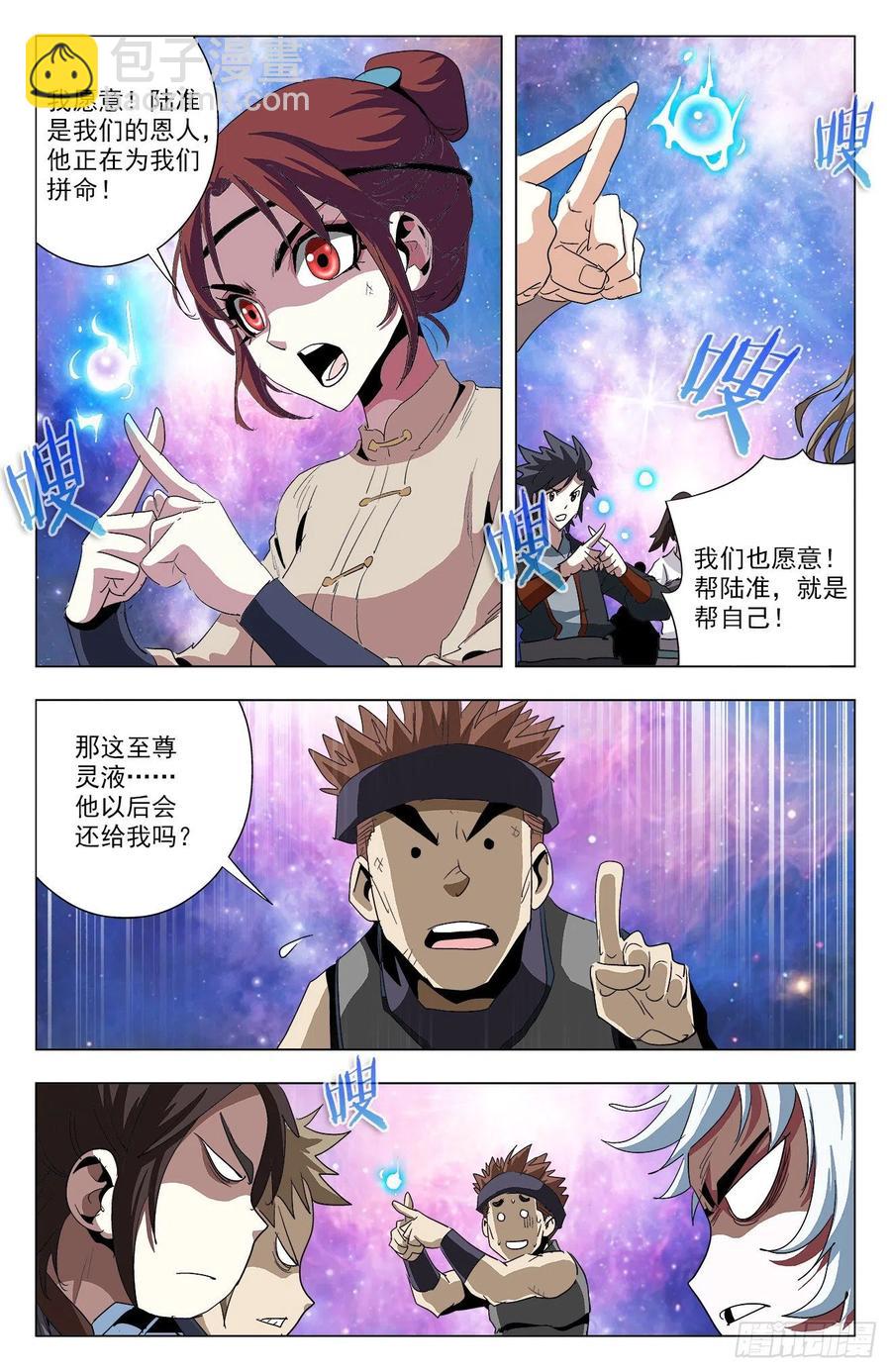 第82话：九幽出手-第105话