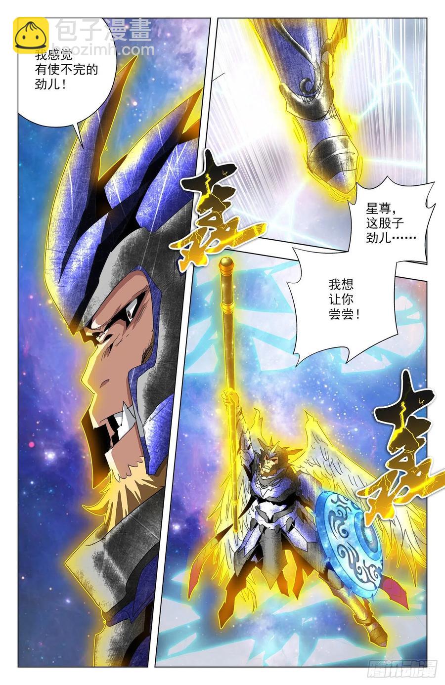 第82话：九幽出手-第105话