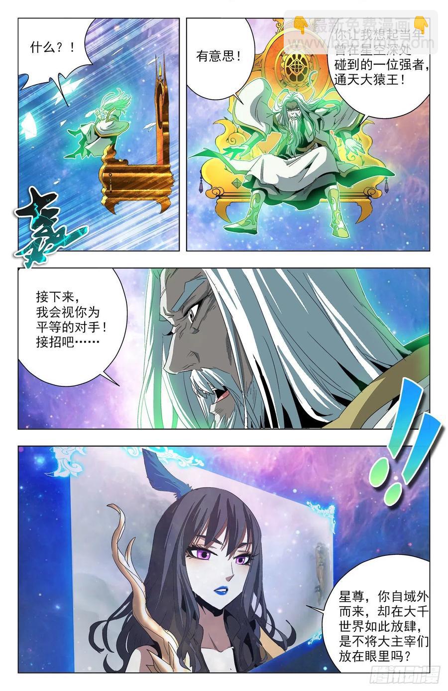 第82话：九幽出手-第105话