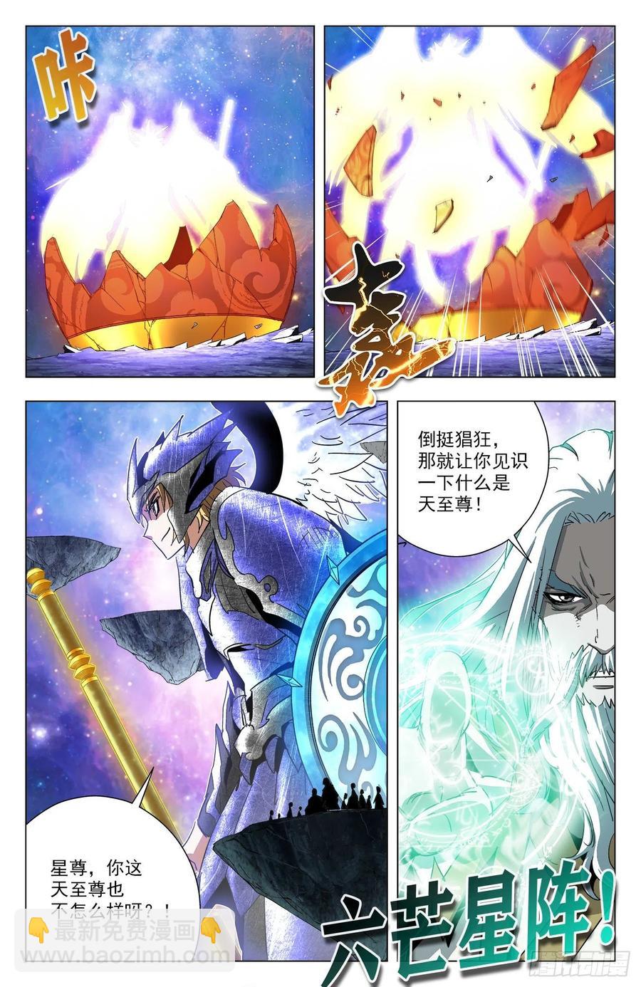 第82话：九幽出手-第105话