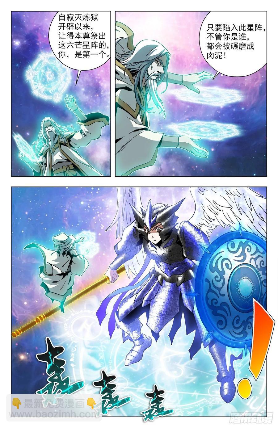 第82话：九幽出手-第105话