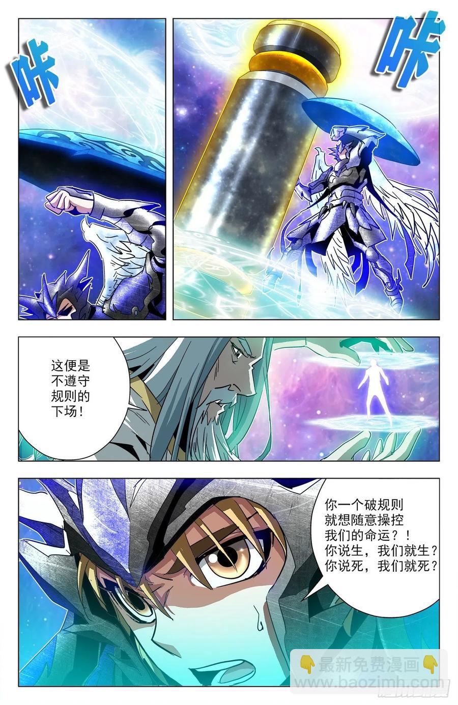 第82话：九幽出手-第105话