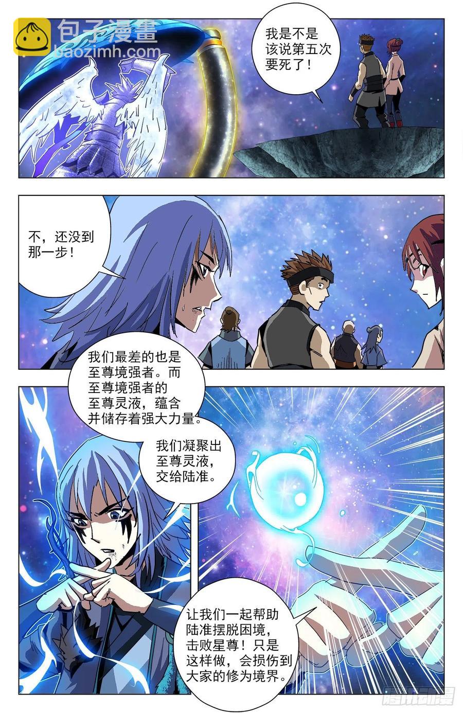 第82话：九幽出手-第105话