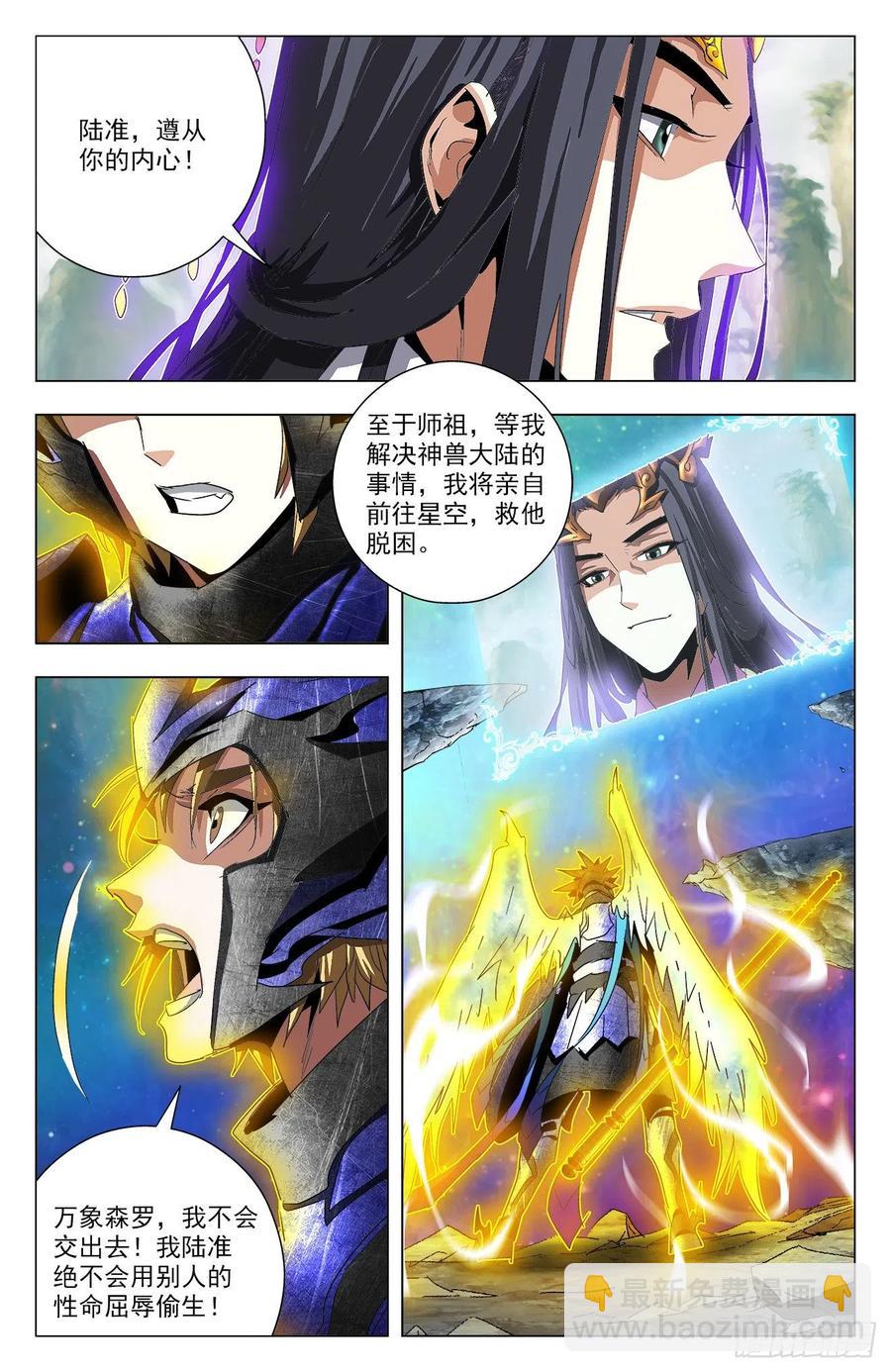 第84话：告别炼狱-第107话