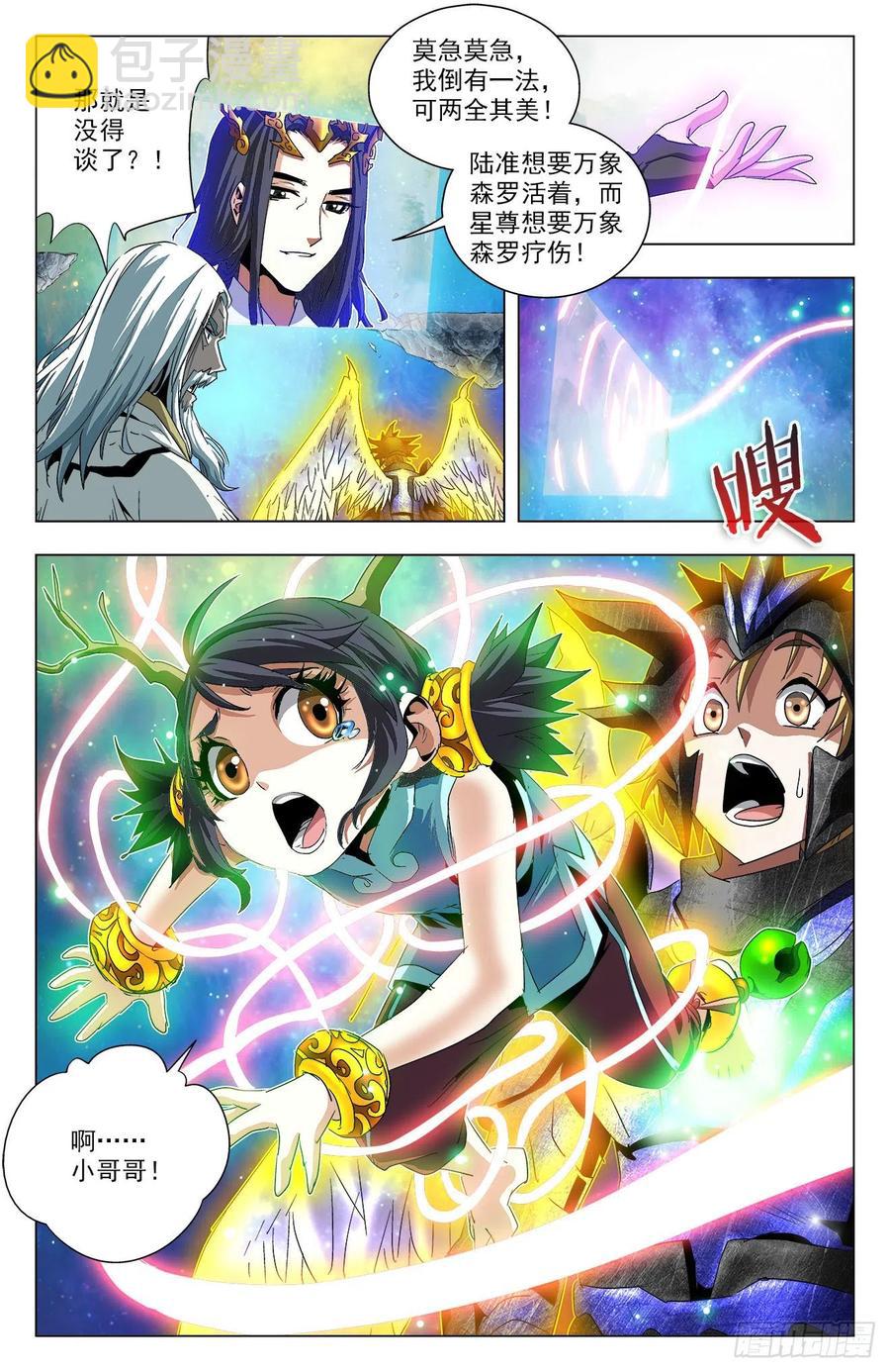 第84话：告别炼狱-第107话