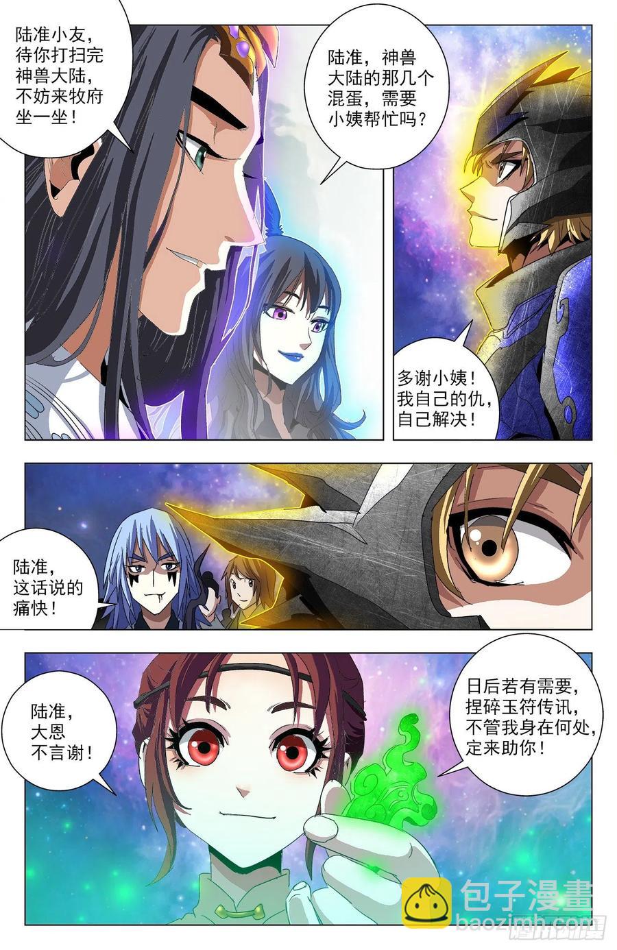 第84话：告别炼狱-第107话