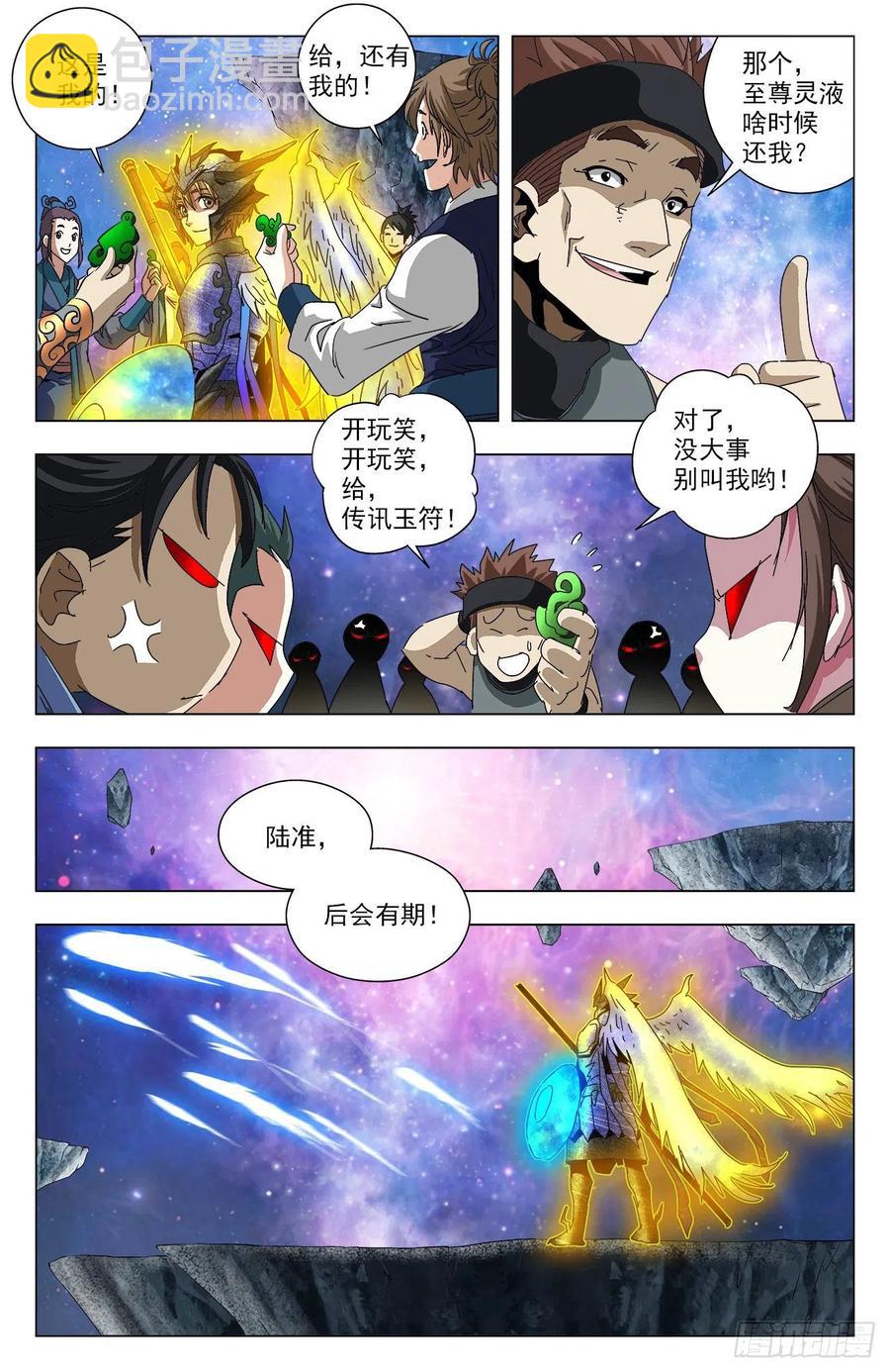 第84话：告别炼狱-第107话