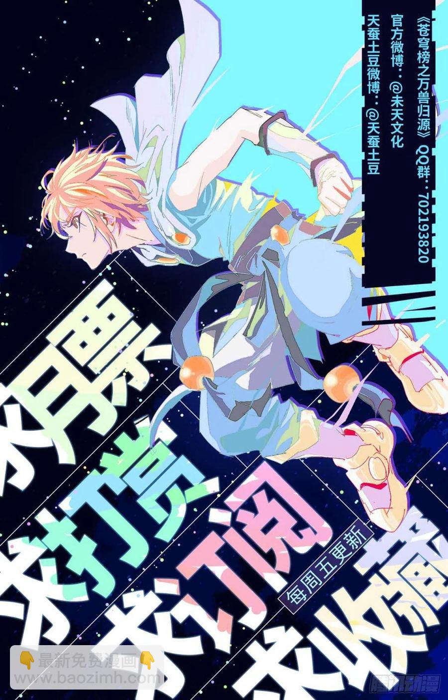 第84话：告别炼狱-第107话