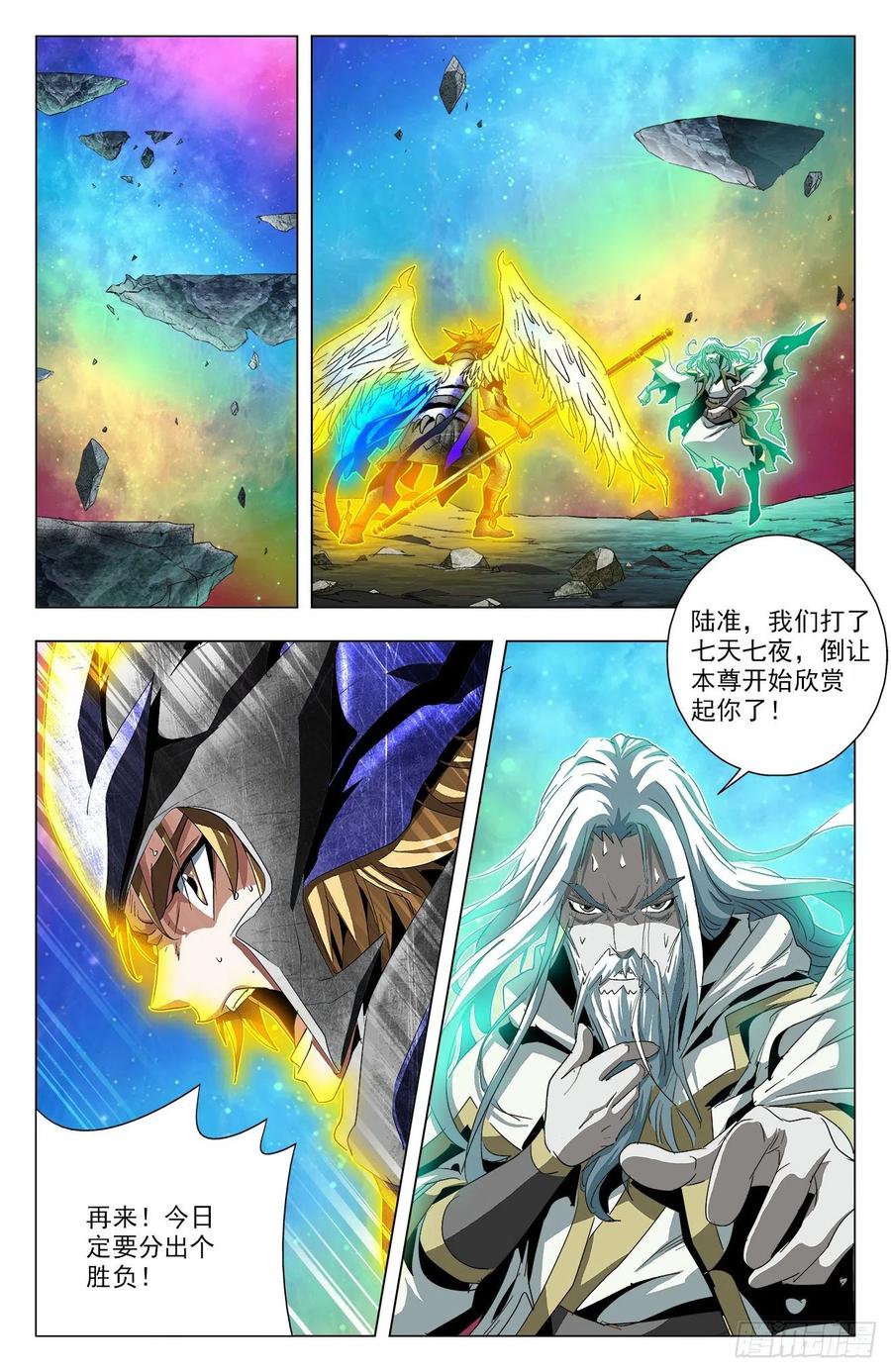 第84话：告别炼狱-第107话