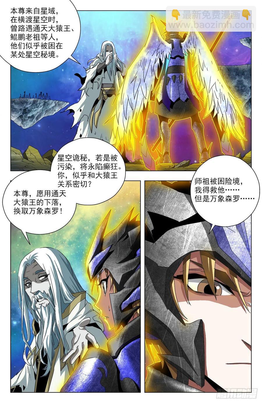 第84话：告别炼狱-第107话