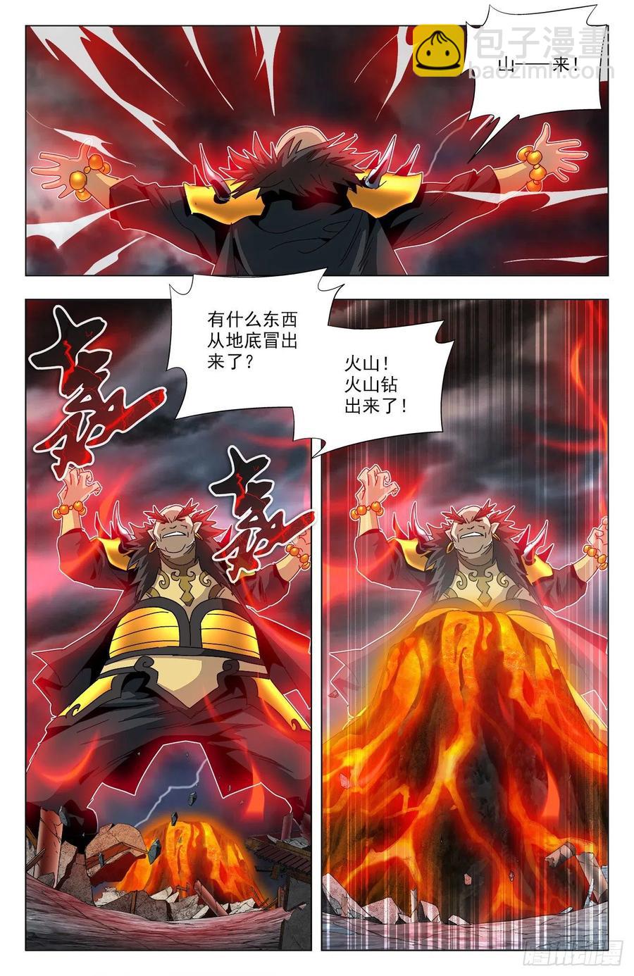 第86话：魔山猪皇-第109话