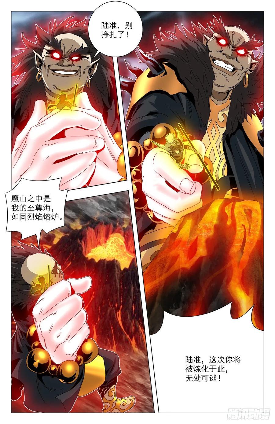 第86话：魔山猪皇-第109话