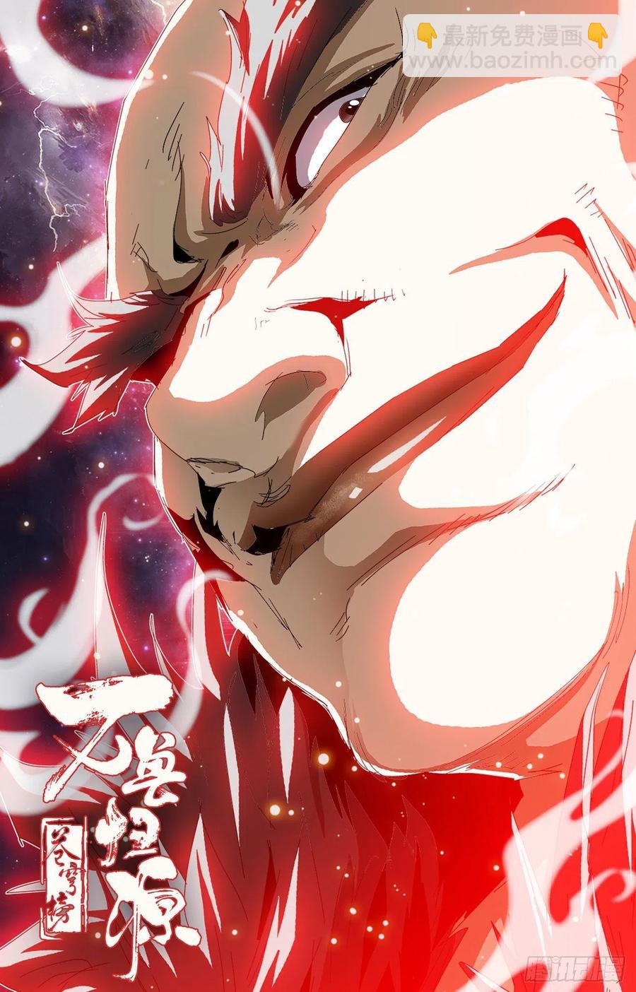 第86话：魔山猪皇-第109话