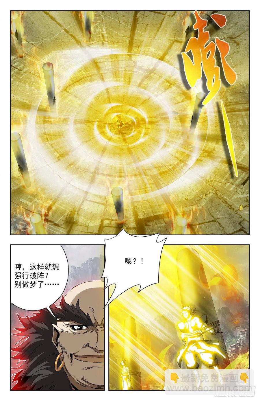 第86话：魔山猪皇-第109话