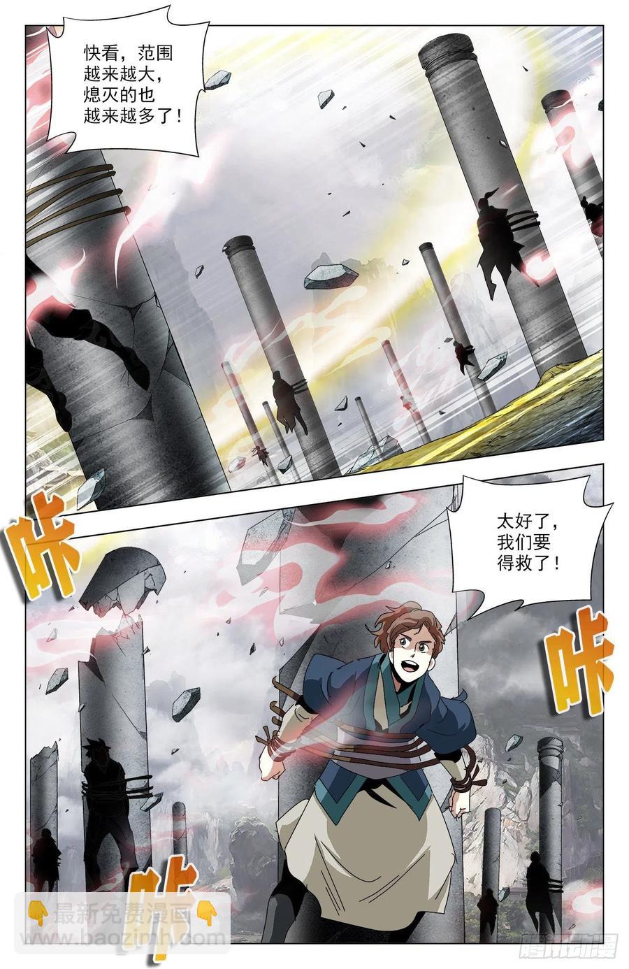 第86话：魔山猪皇-第109话