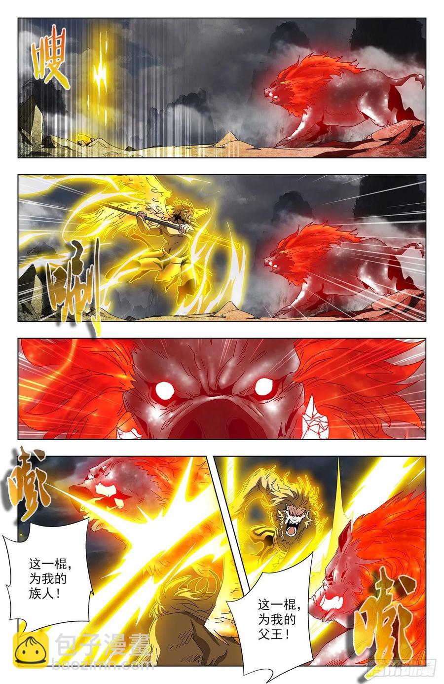 第88话：再无猪皇-第111话