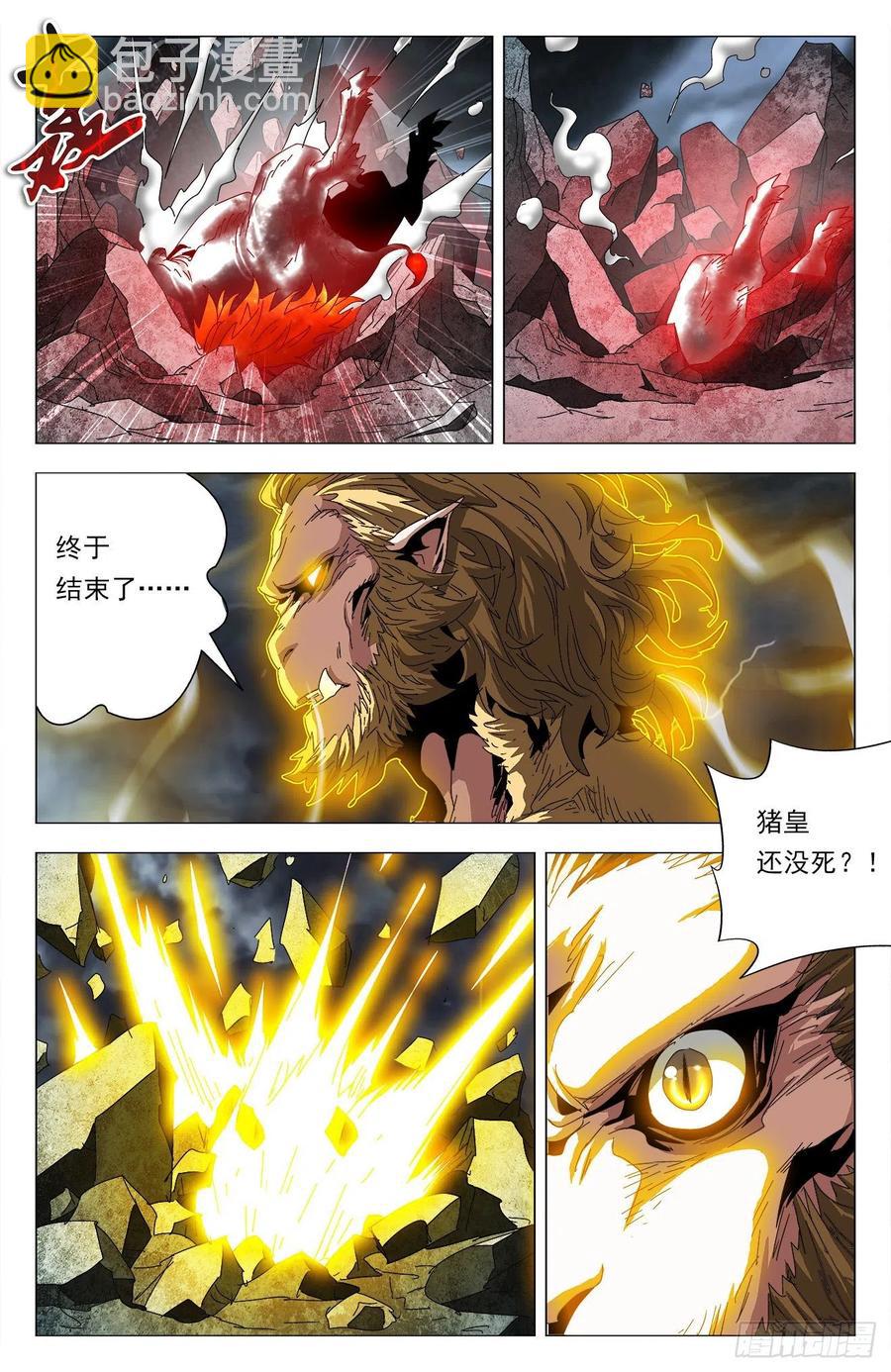 第88话：再无猪皇-第111话