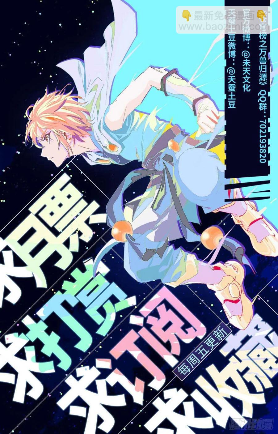 第88话：再无猪皇-第111话