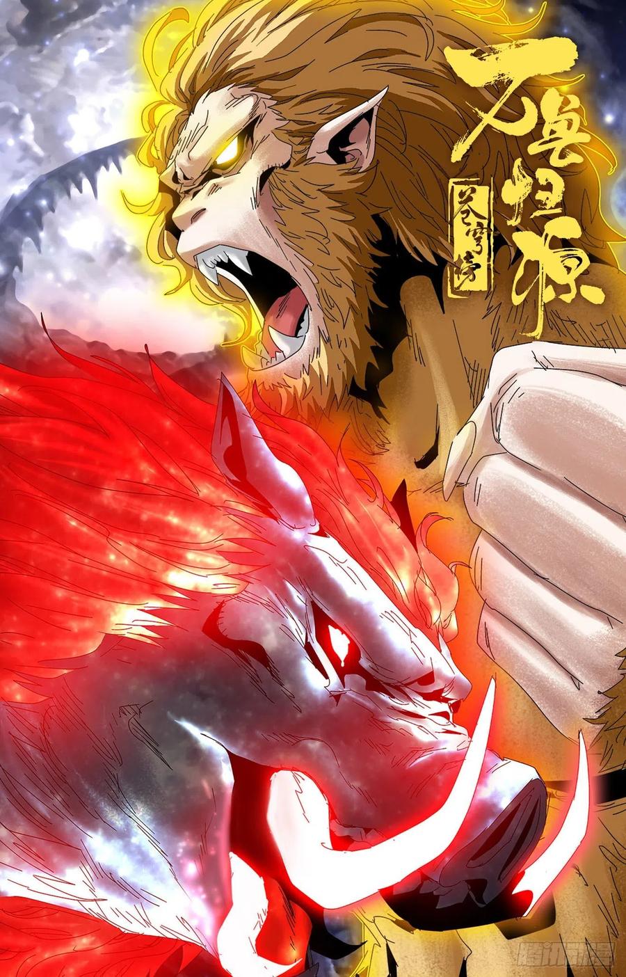 第88话：再无猪皇-第111话